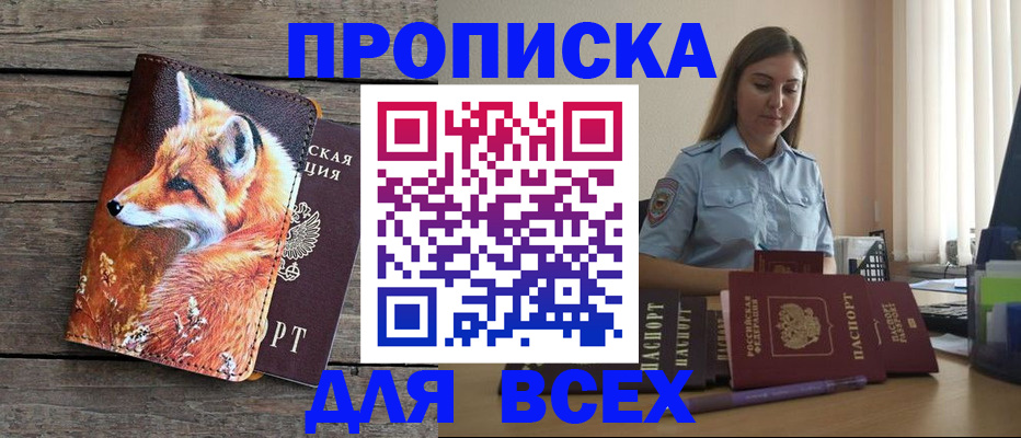 временная регистрация собственник в Карпинске