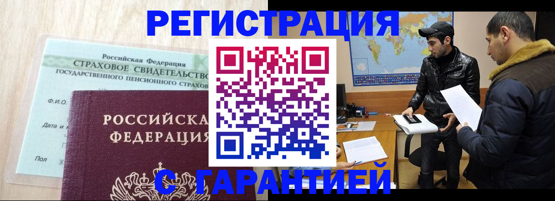 временная регистрация поиск в Карпинске
