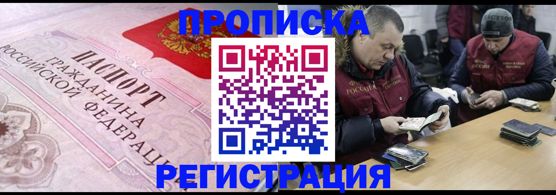 временная регистрация законно в Карпинске