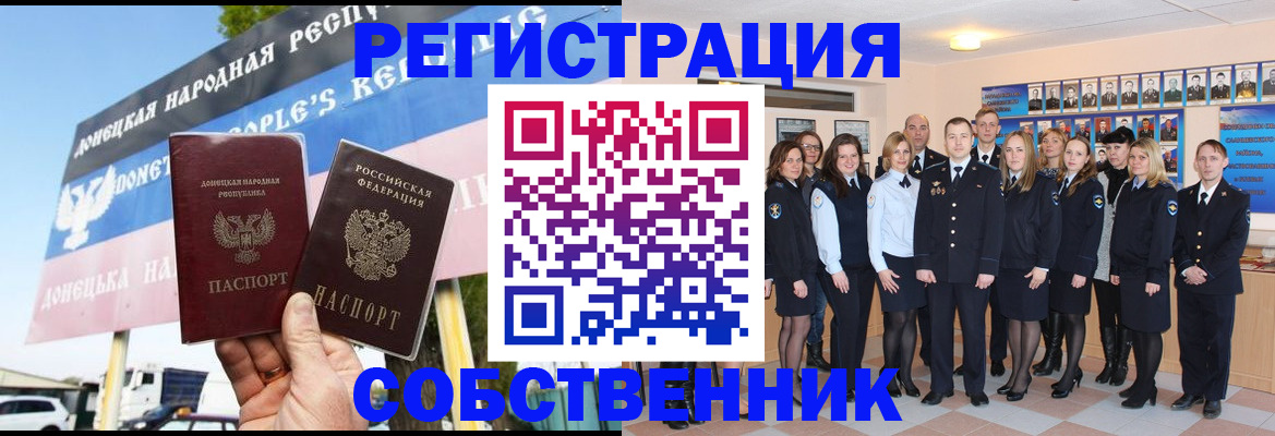 прописка в Карпинске